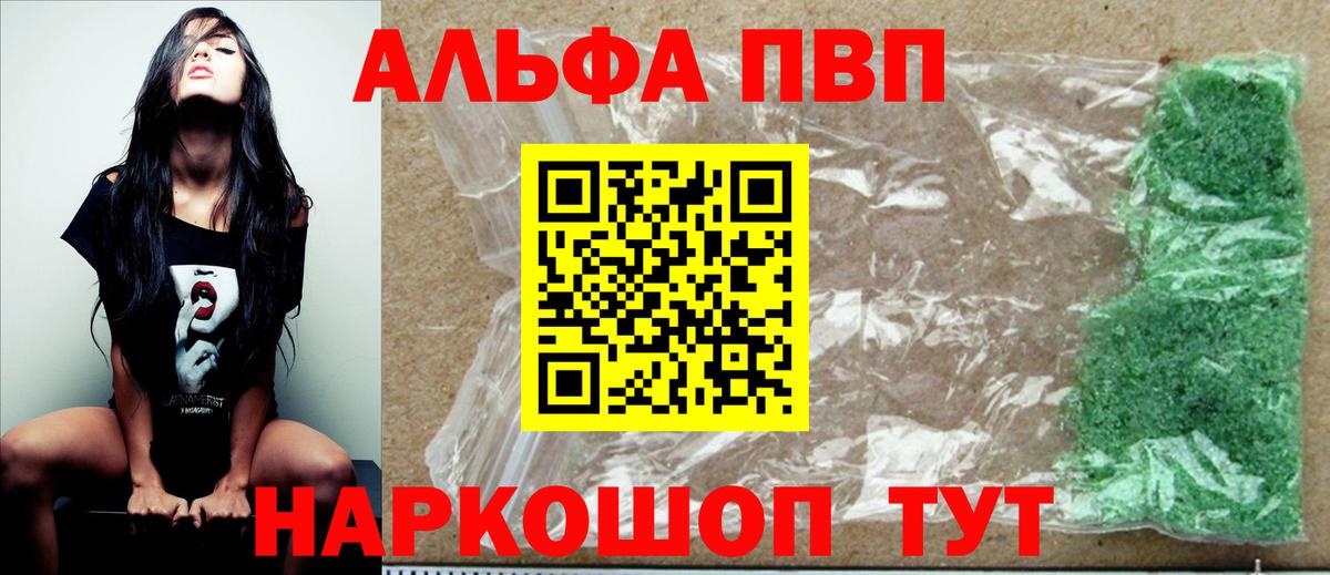 A-PVP крисы CK Соликамск