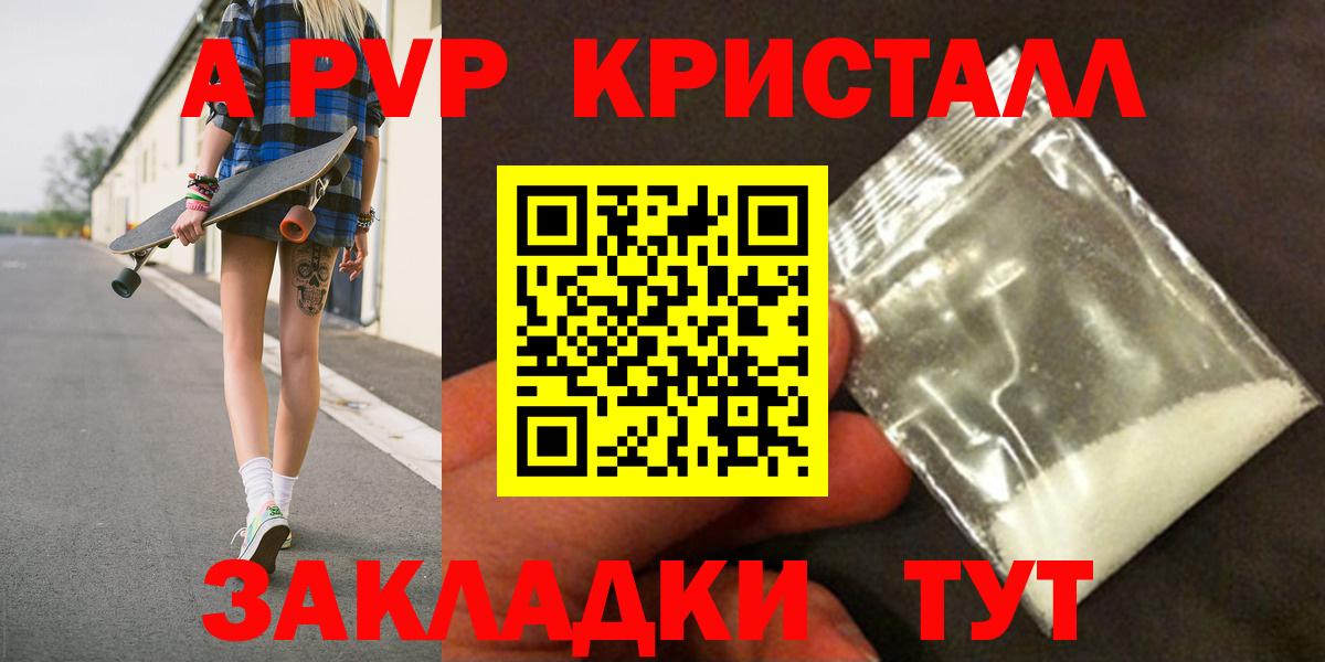 Соликамск  A-PVP Соль  A-PVP крисы CK  Alpha-PVP  Вход с VPN  А ПВП Соль 
