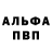 Alpha-PVP Соль Roman Chamara