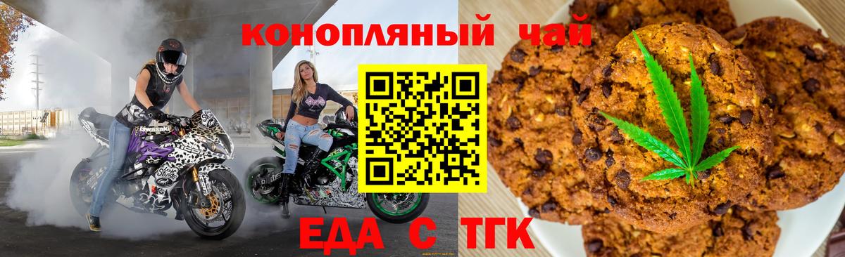 Canna-Cookies конопля  Вход с VPN  Соликамск 