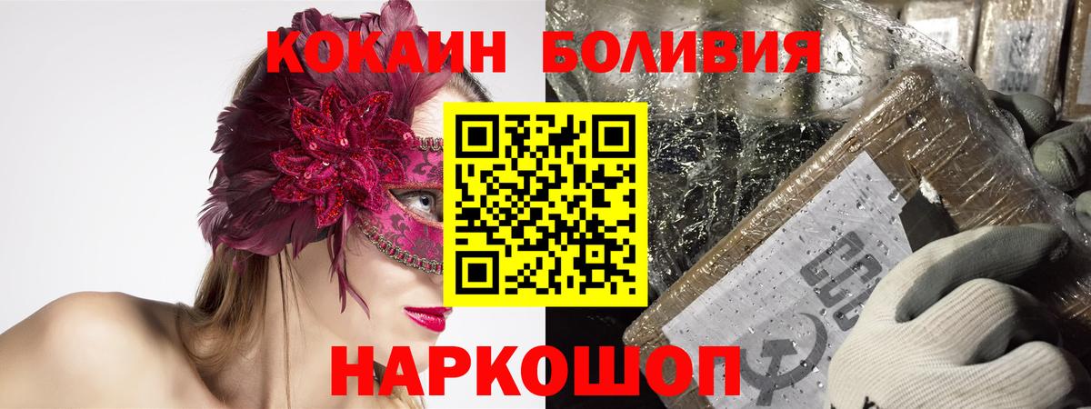 Кокаин VHQ  Вход с VPN  Соликамск  COCAIN Перу 