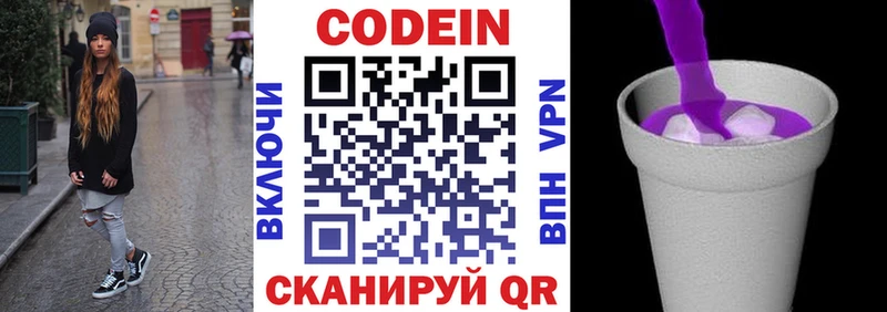 Codein напиток Lean (лин)  даркнет сайт  Соликамск 