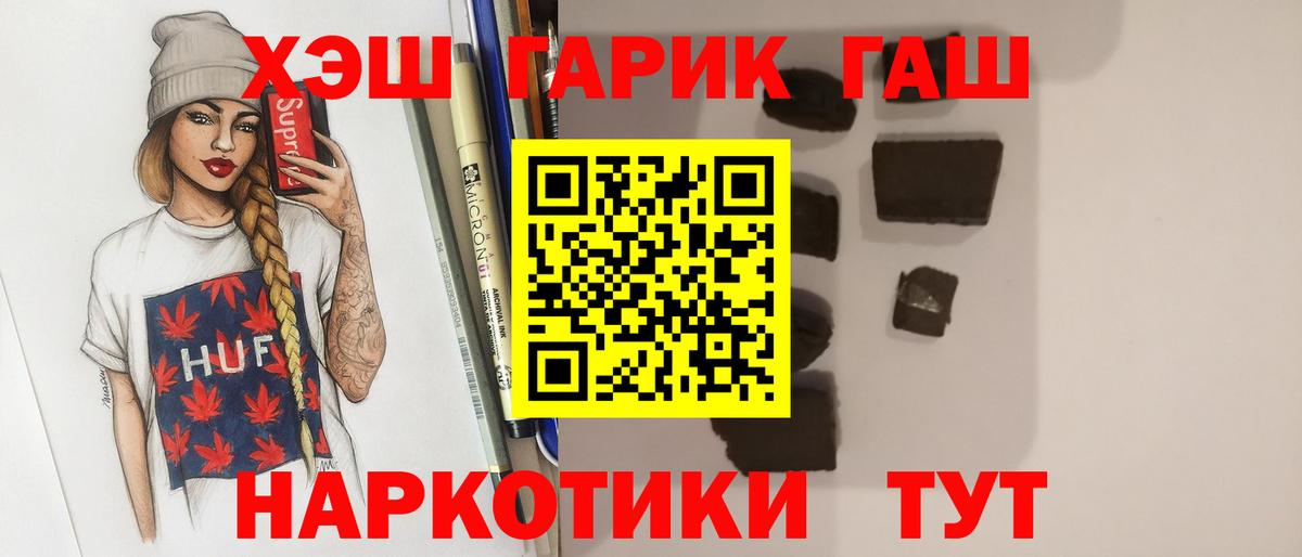 Соликамск  Гашиш  ГАШИШ Ice-O-Lator  Вход с VPN  Гашиш AMNESIA HAZE 