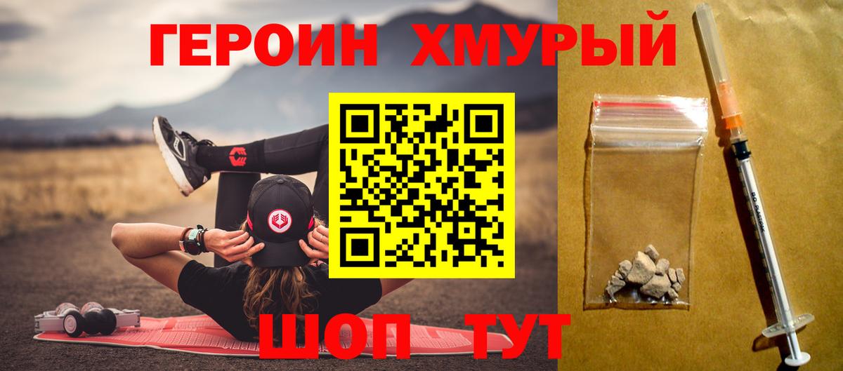 Соликамск  ГЕРОИН гречка  Вход с VPN 