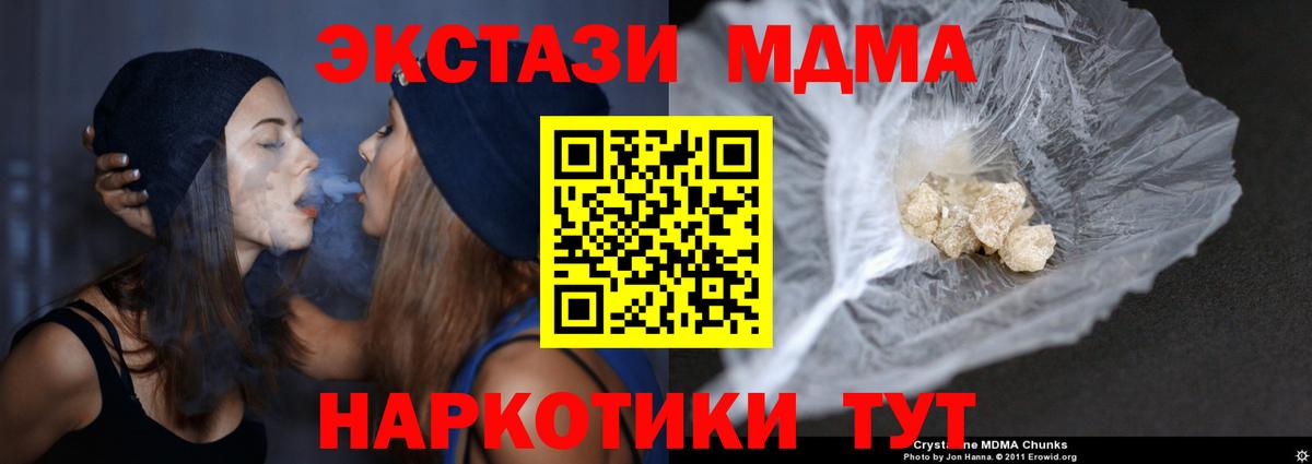 МДМА crystal  Вход с VPN  Соликамск  МДМА crystal 