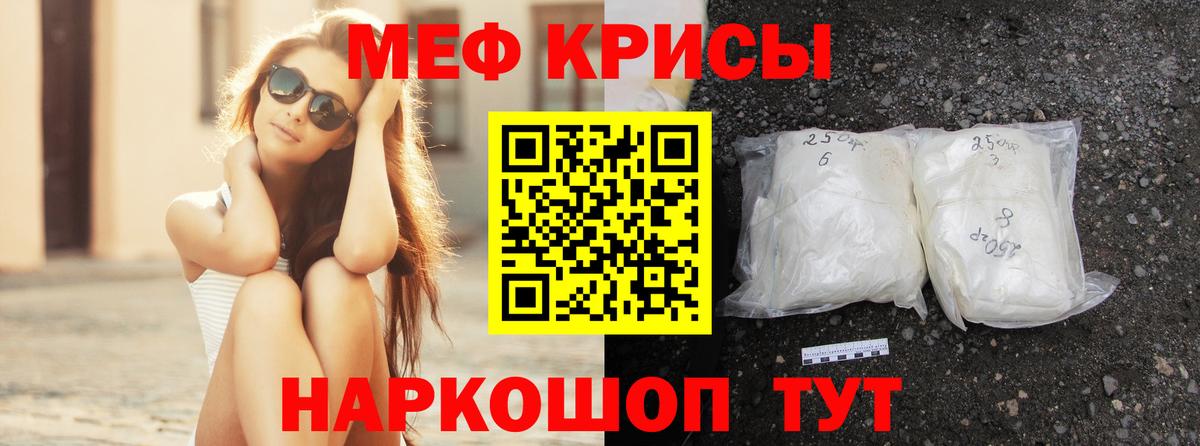 Меф мяу мяу кристаллы Соликамск