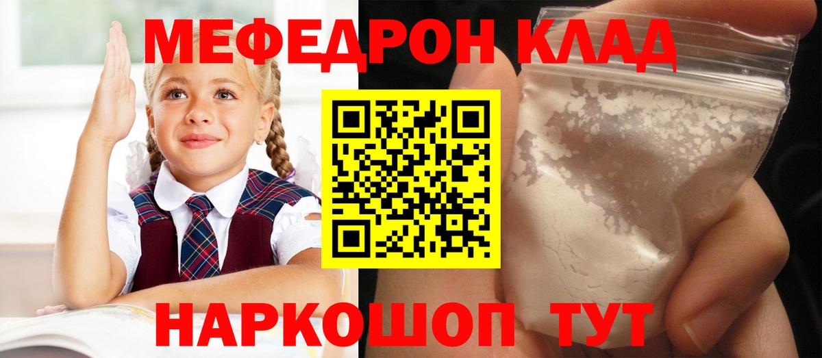 Соликамск  МЯУ-МЯУ 4 MMC  цены наркотик  Мефедрон кристаллы  Вход с VPN 