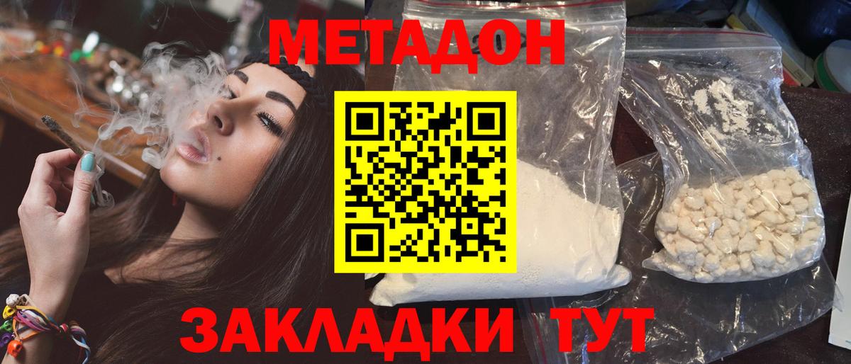 МЕТАДОН VHQ  МЕТАДОН мёд  Вход с VPN  Соликамск 