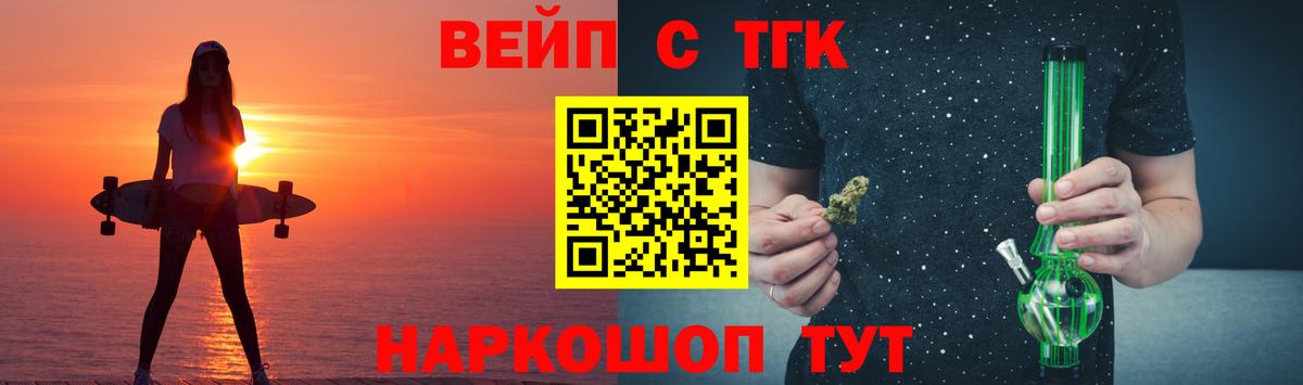 Соликамск  Дистиллят ТГК вейп  Вход с VPN 